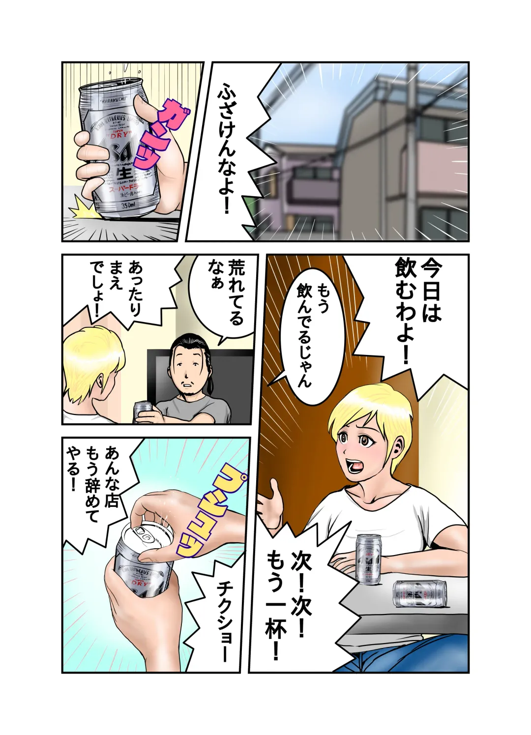 Ecchi na Onee-san no Shitagi no Nakami 1-4 Fhentai - Page 147