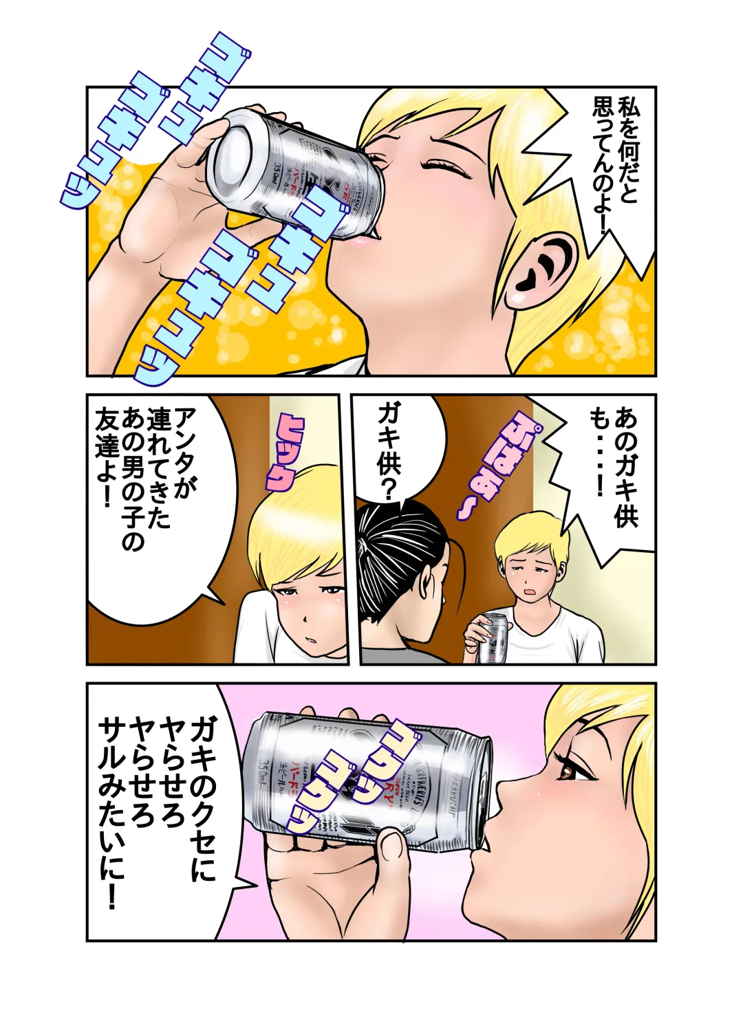 Ecchi na Onee-san no Shitagi no Nakami 1-4 Fhentai - Page 148