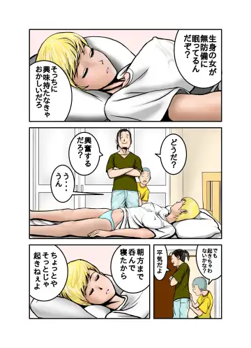 Ecchi na Onee-san no Shitagi no Nakami 1-4 Fhentai - Page 12