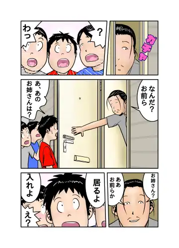 Ecchi na Onee-san no Shitagi no Nakami 1-4 Fhentai - Page 153