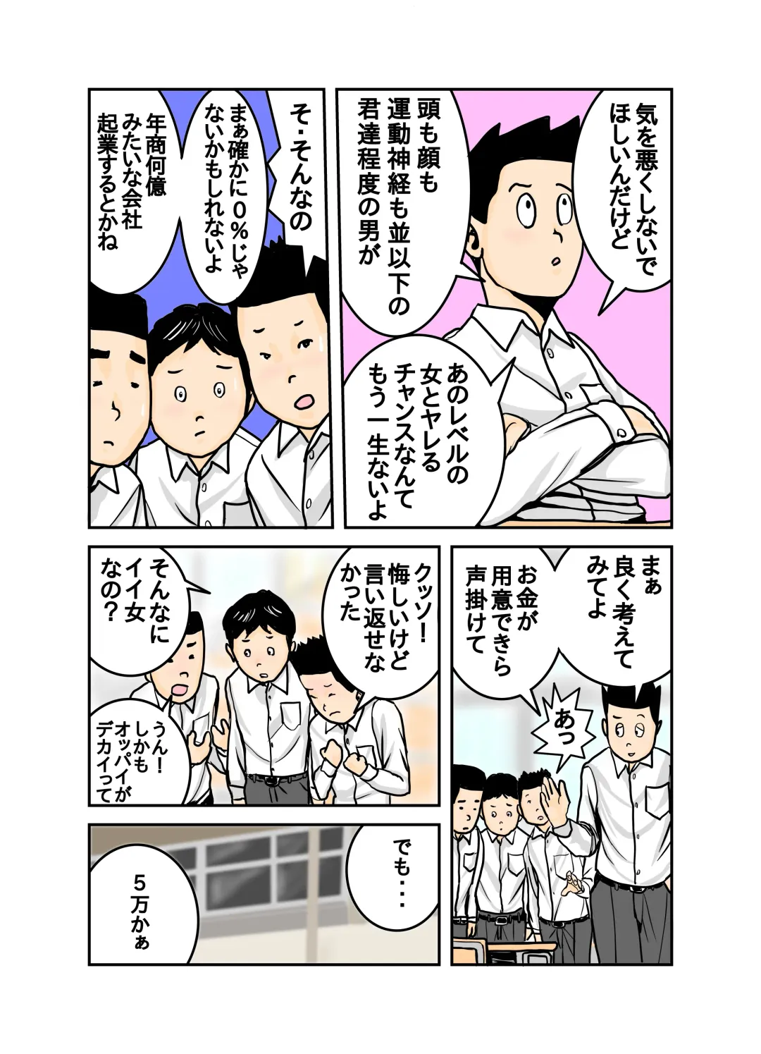 Pet no Maki-chan Sono 3 Fhentai - Page 35