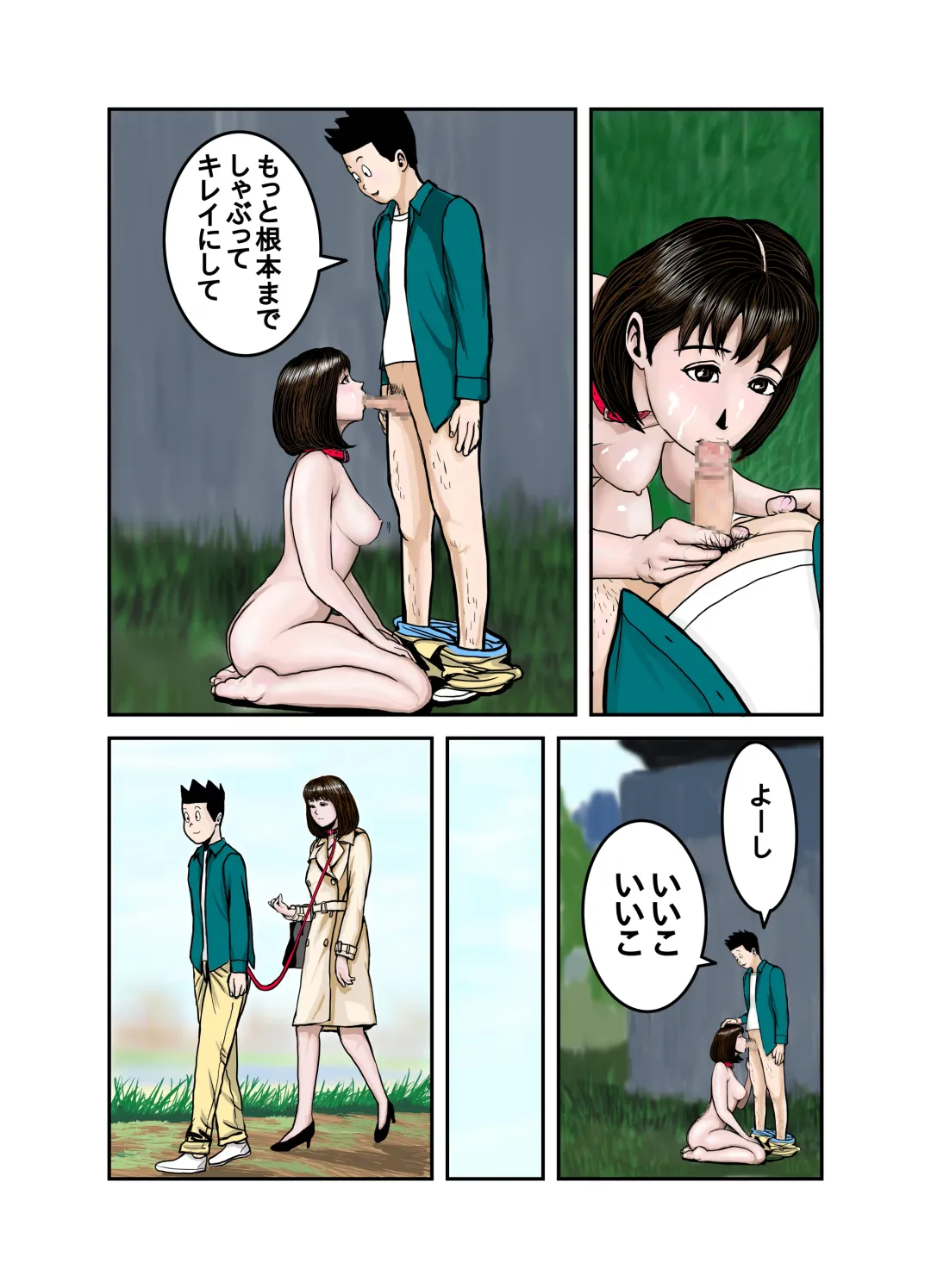 Pet no Maki-chan Sono 3 Fhentai - Page 9