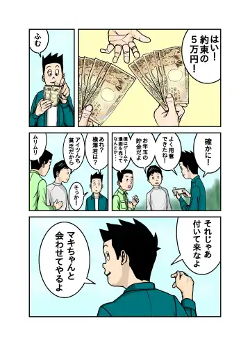 Pet no Maki-chan Sono 3 Fhentai - Page 36