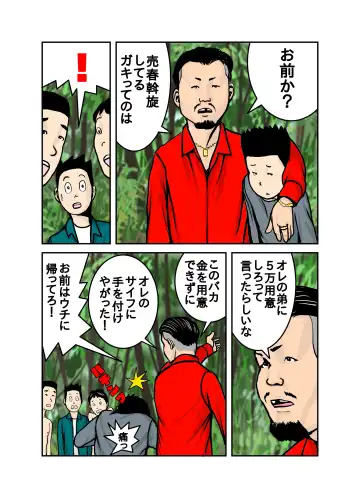 Pet no Maki-chan Sono 3 Fhentai - Page 49