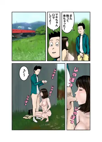 Pet no Maki-chan Sono 3 Fhentai - Page 5