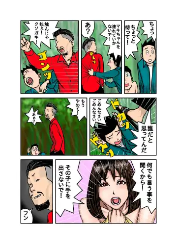 Pet no Maki-chan Sono 3 Fhentai - Page 57