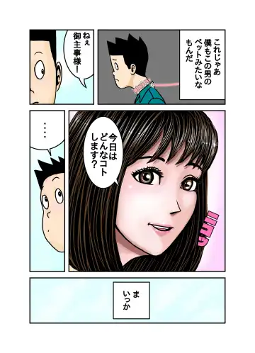 Pet no Maki-chan Sono 3 Fhentai - Page 64