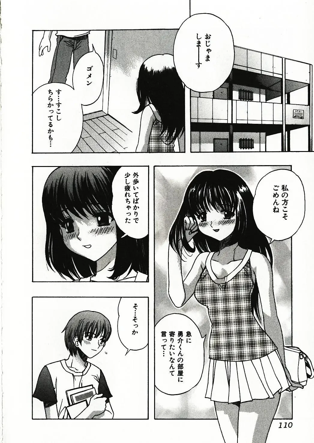 [Motozaki Akira] Kanjiru Onna no Ko | The girl , feels it. Fhentai - Page 111