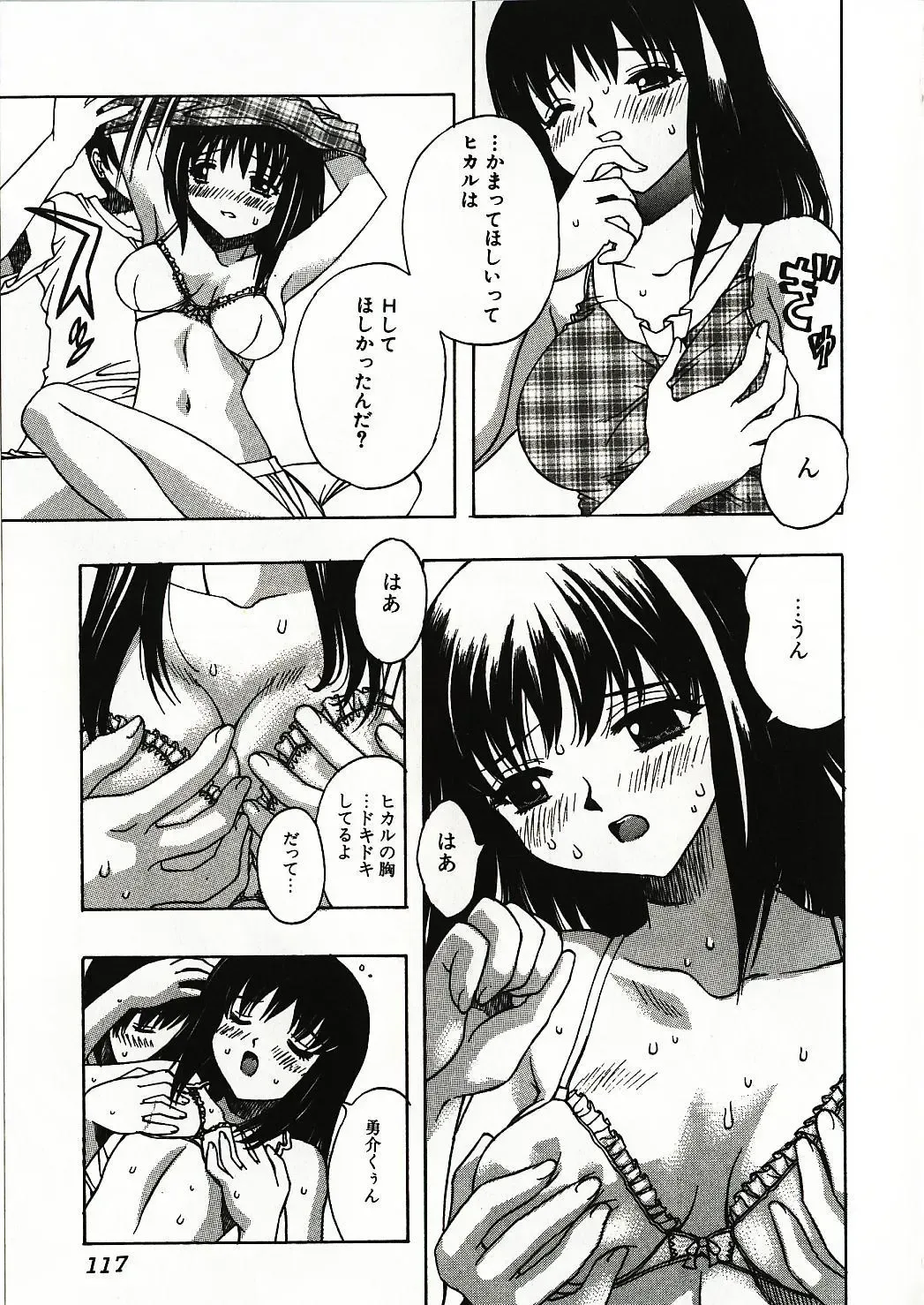 [Motozaki Akira] Kanjiru Onna no Ko | The girl , feels it. Fhentai - Page 118