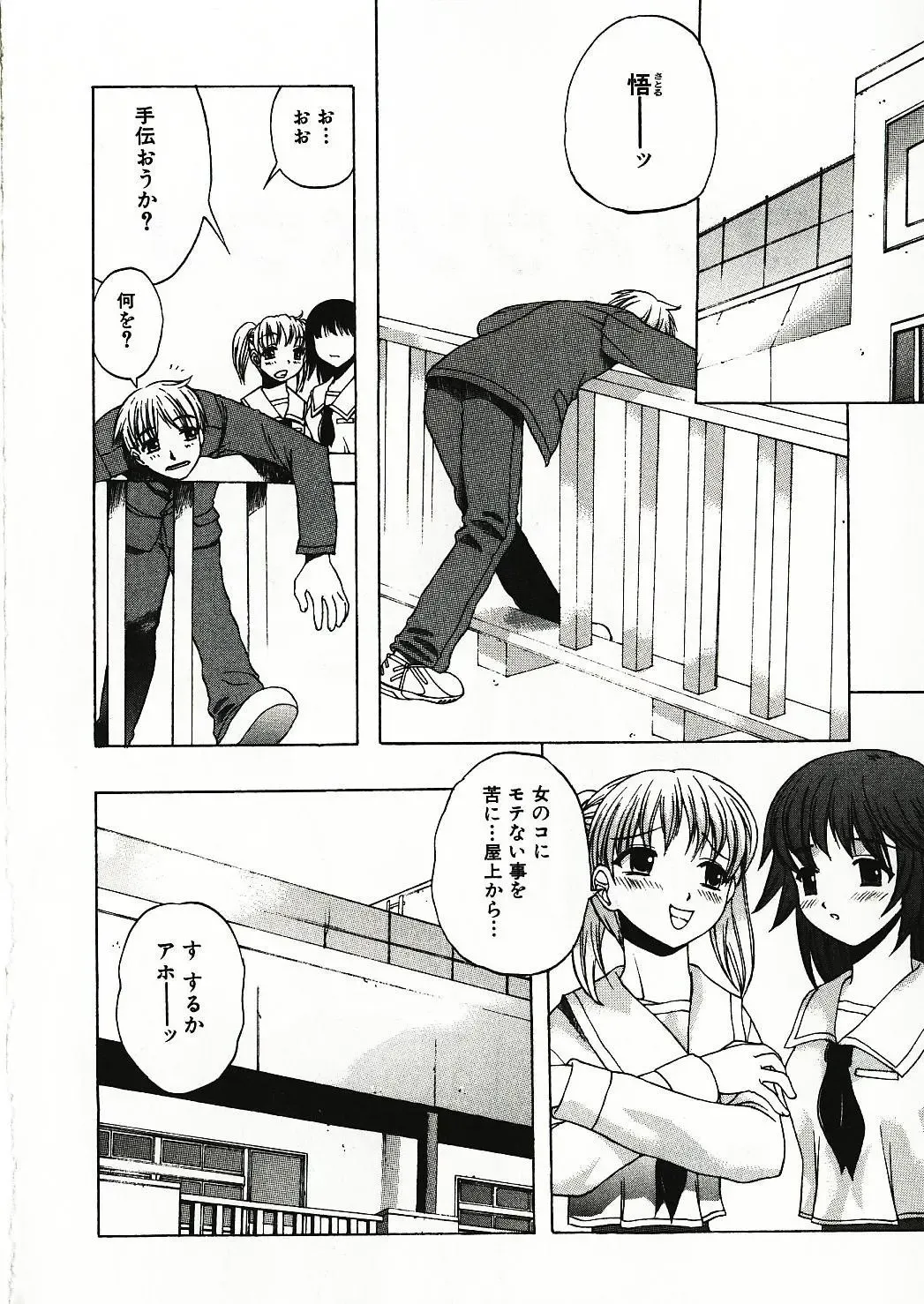 [Motozaki Akira] Kanjiru Onna no Ko | The girl , feels it. Fhentai - Page 127