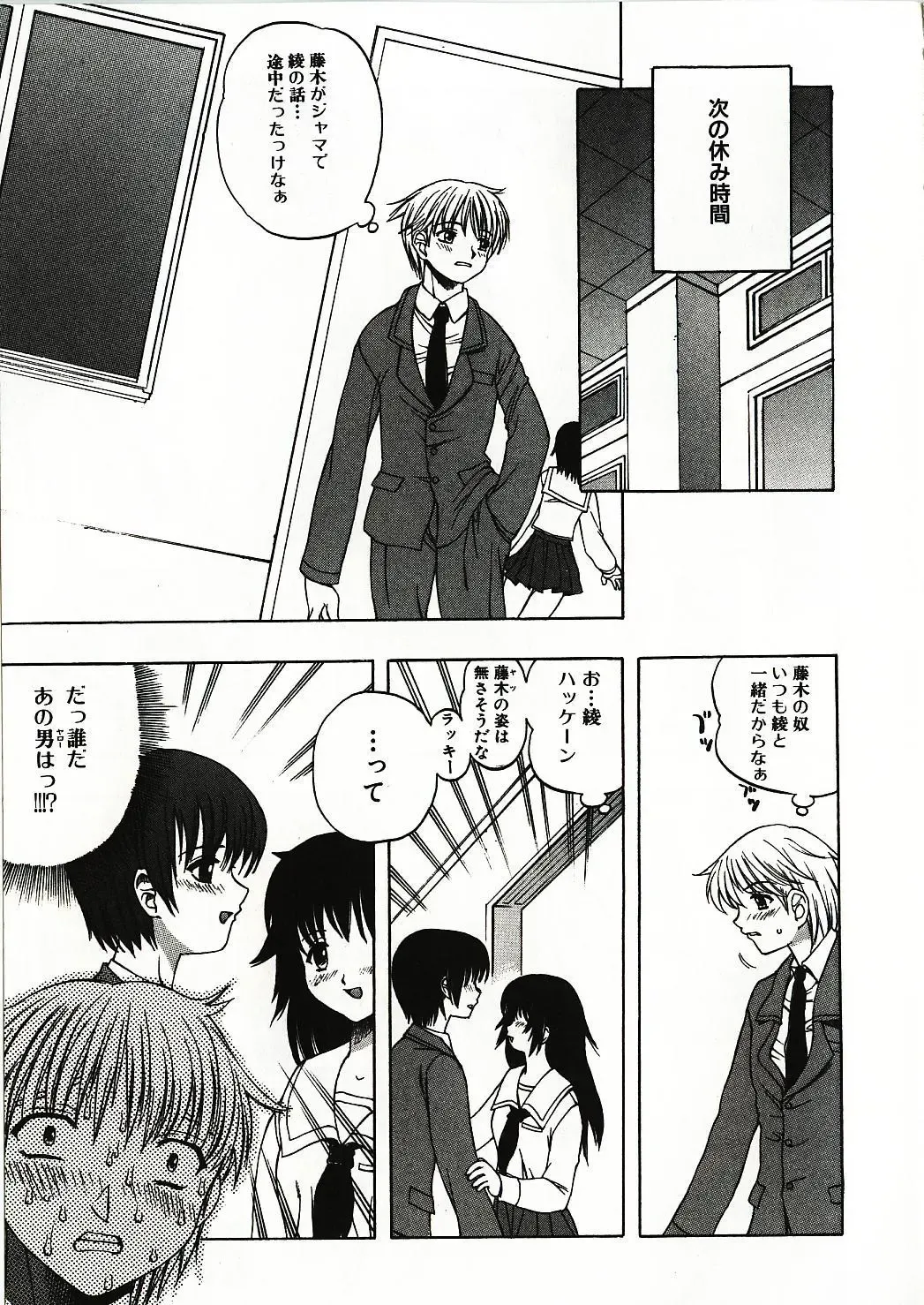 [Motozaki Akira] Kanjiru Onna no Ko | The girl , feels it. Fhentai - Page 130