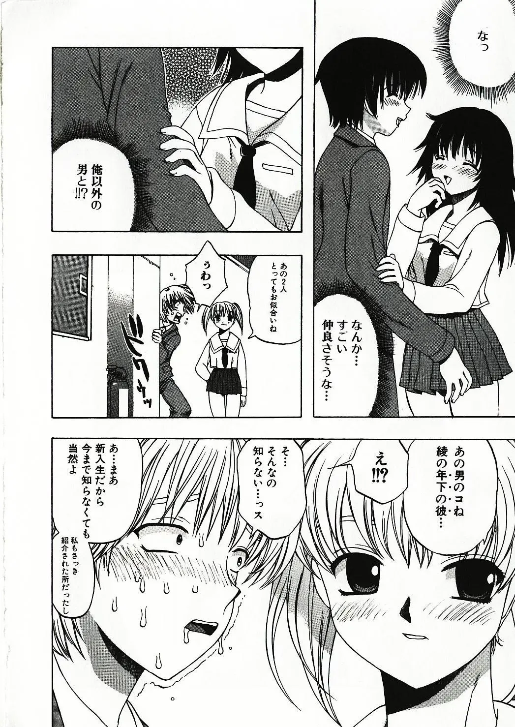 [Motozaki Akira] Kanjiru Onna no Ko | The girl , feels it. Fhentai - Page 131