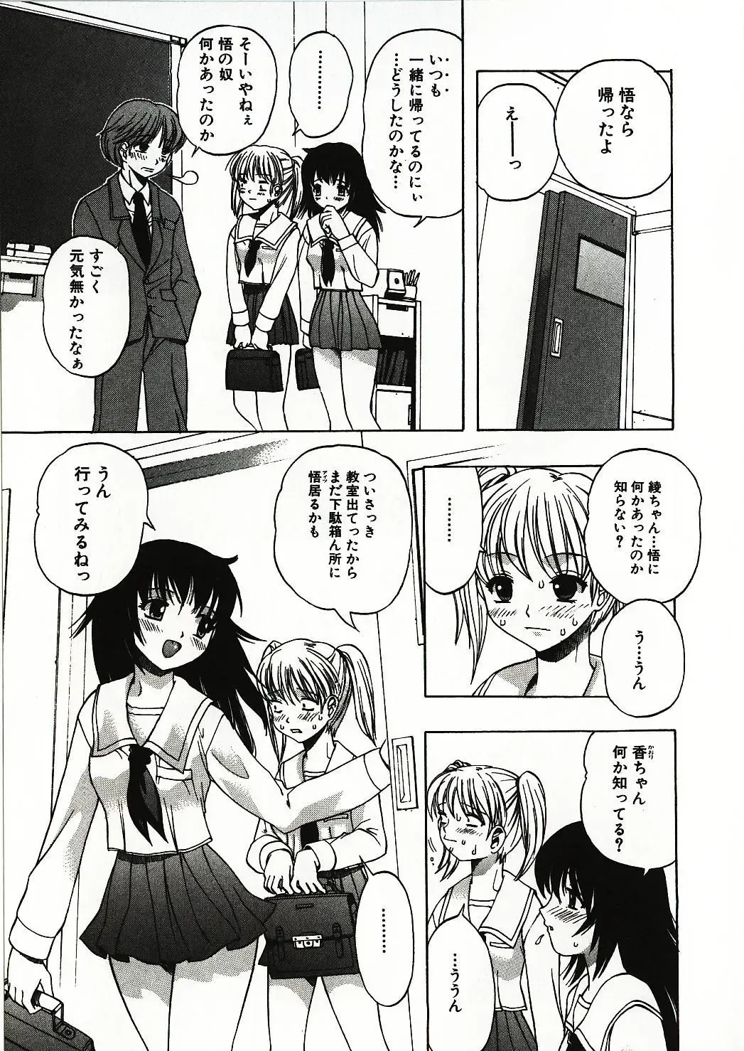 [Motozaki Akira] Kanjiru Onna no Ko | The girl , feels it. Fhentai - Page 134