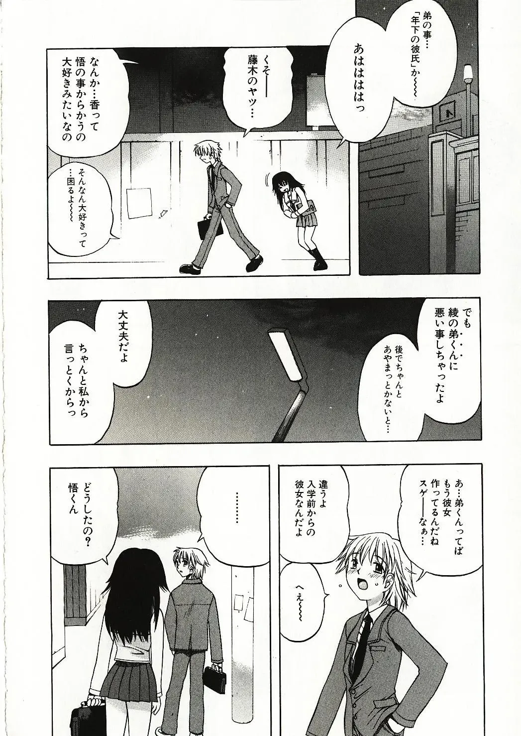 [Motozaki Akira] Kanjiru Onna no Ko | The girl , feels it. Fhentai - Page 137