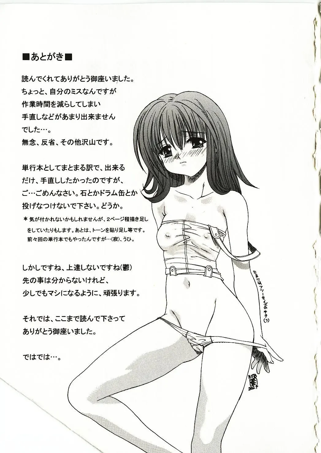 [Motozaki Akira] Kanjiru Onna no Ko | The girl , feels it. Fhentai - Page 150