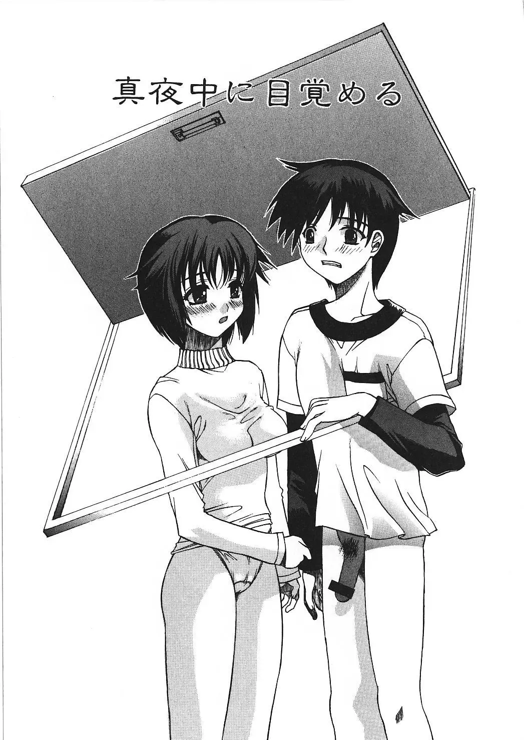 [Motozaki Akira] Kanjiru Onna no Ko | The girl , feels it. Fhentai - Page 24