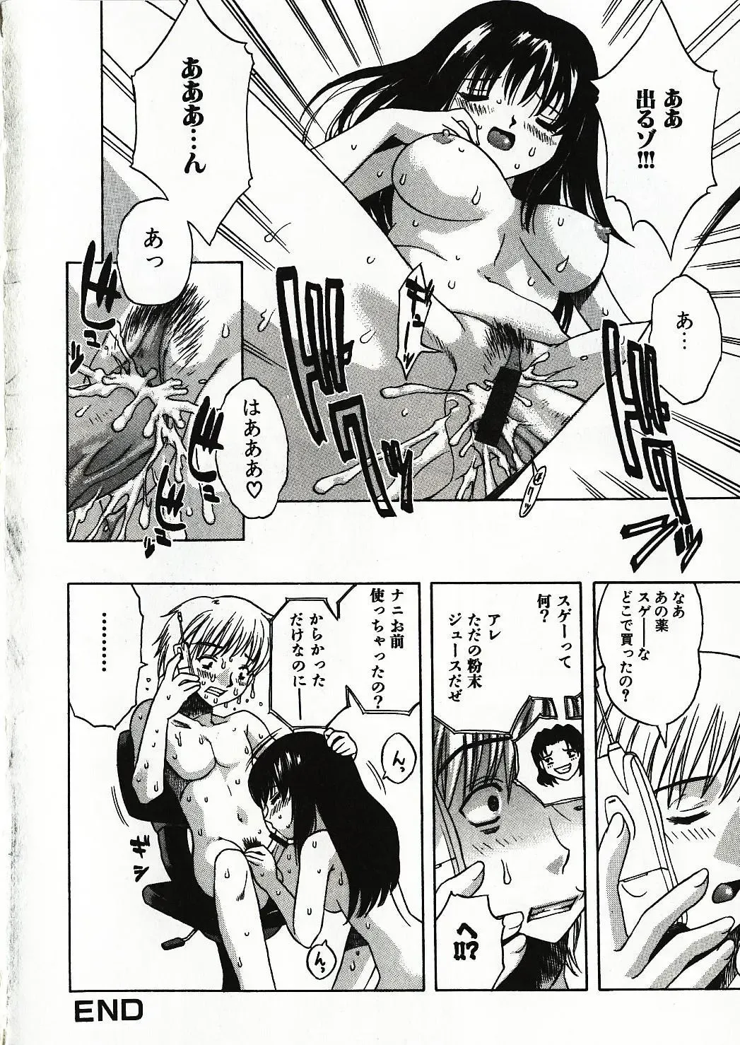 [Motozaki Akira] Kanjiru Onna no Ko | The girl , feels it. Fhentai - Page 55