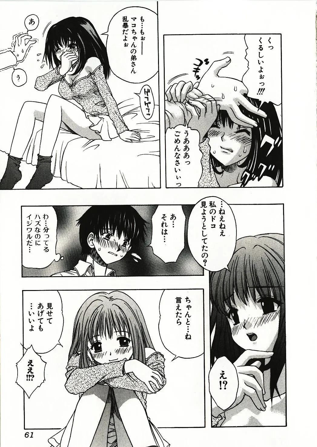 [Motozaki Akira] Kanjiru Onna no Ko | The girl , feels it. Fhentai - Page 62