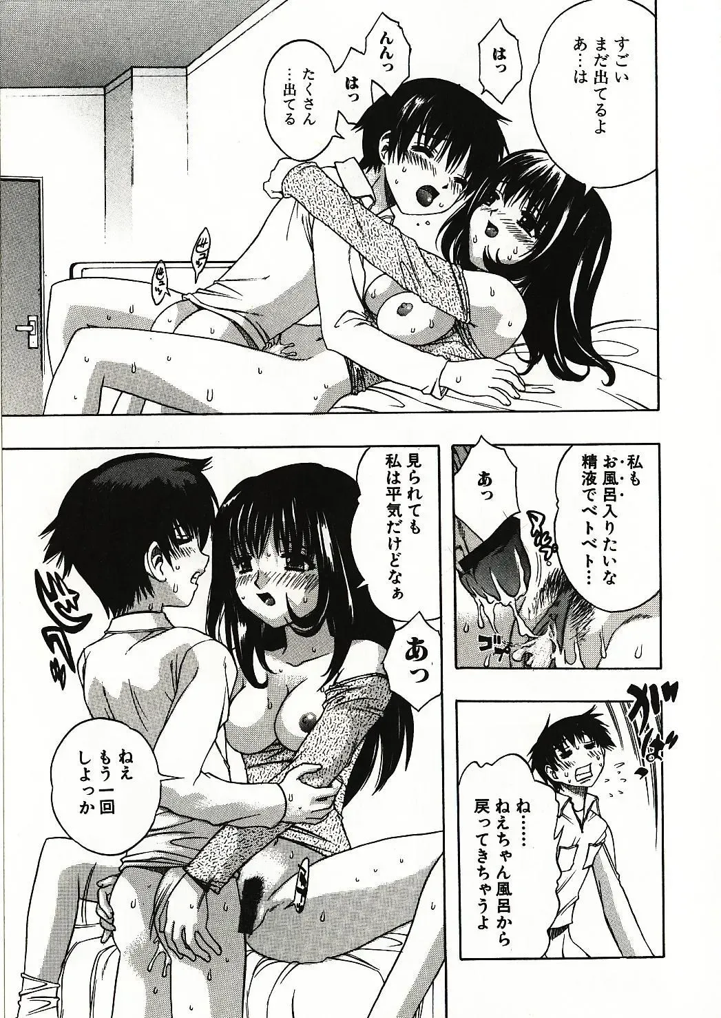 [Motozaki Akira] Kanjiru Onna no Ko | The girl , feels it. Fhentai - Page 70