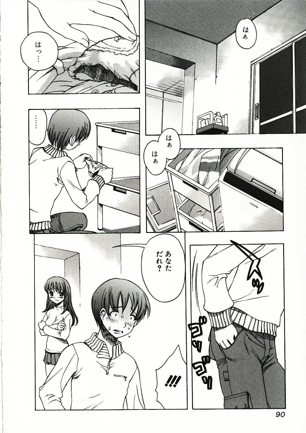 [Motozaki Akira] Kanjiru Onna no Ko | The girl , feels it. Fhentai - Page 91