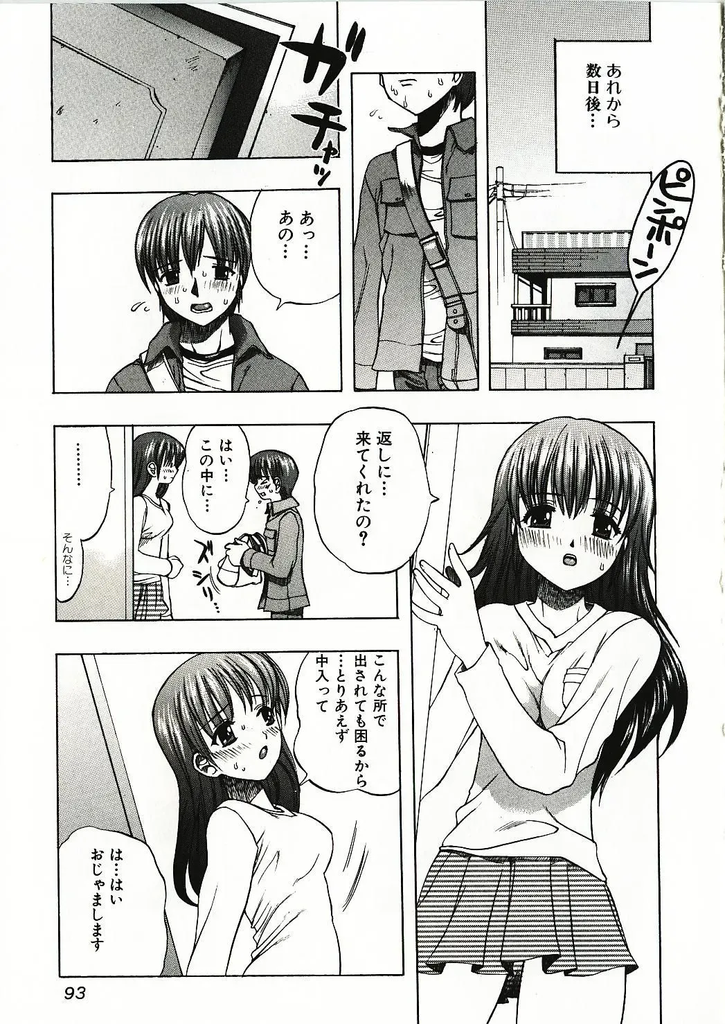 [Motozaki Akira] Kanjiru Onna no Ko | The girl , feels it. Fhentai - Page 94