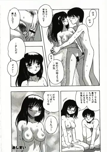 [Motozaki Akira] Kanjiru Onna no Ko | The girl , feels it. Fhentai - Page 125