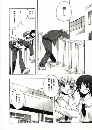 [Motozaki Akira] Kanjiru Onna no Ko | The girl , feels it. Fhentai - Page 127