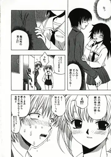 [Motozaki Akira] Kanjiru Onna no Ko | The girl , feels it. Fhentai - Page 131