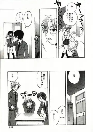 [Motozaki Akira] Kanjiru Onna no Ko | The girl , feels it. Fhentai - Page 132