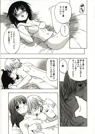 [Motozaki Akira] Kanjiru Onna no Ko | The girl , feels it. Fhentai - Page 140