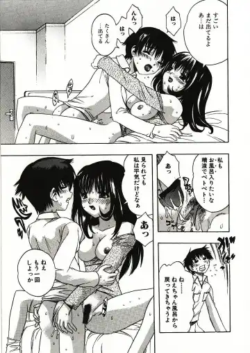 [Motozaki Akira] Kanjiru Onna no Ko | The girl , feels it. Fhentai - Page 70