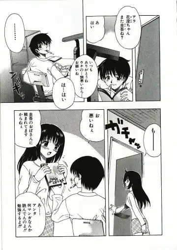 [Motozaki Akira] Kanjiru Onna no Ko | The girl , feels it. Fhentai - Page 74