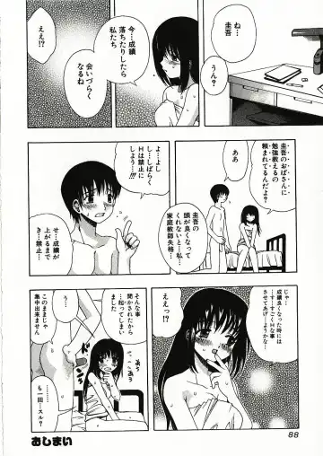 [Motozaki Akira] Kanjiru Onna no Ko | The girl , feels it. Fhentai - Page 89