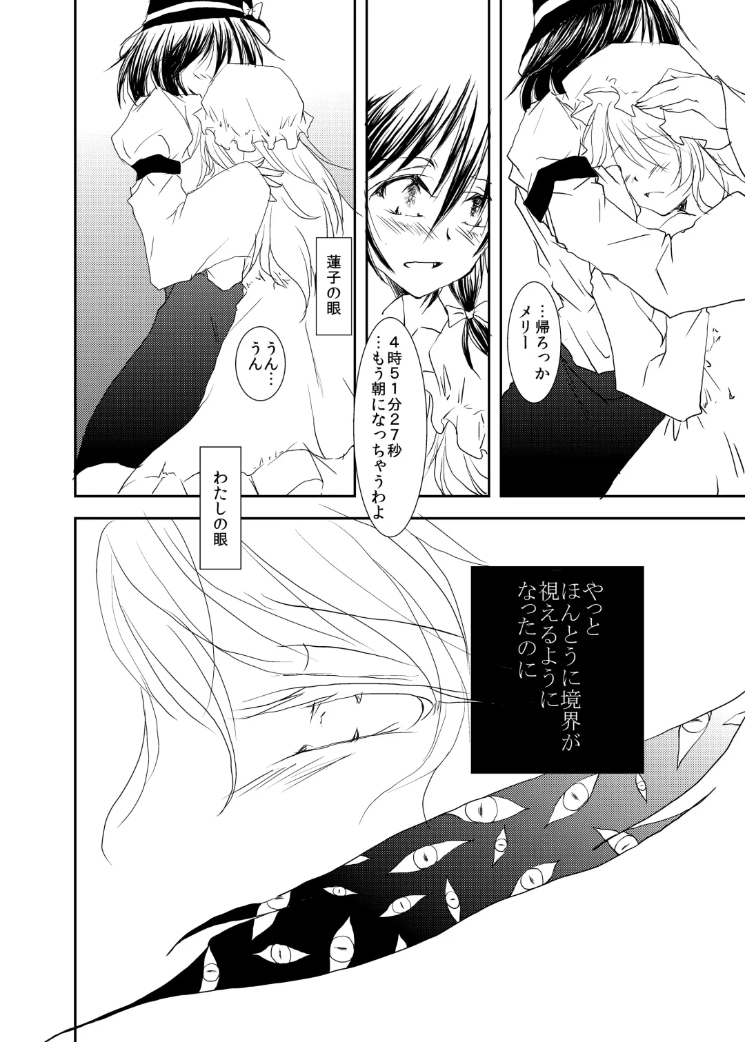 [Tanken Harahara] Tsukibito Fhentai - Page 17