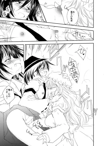 [Tanken Harahara] Tsukibito Fhentai - Page 10