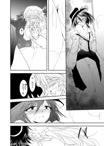 [Tanken Harahara] Tsukibito Fhentai - Page 13