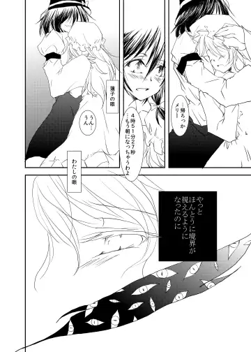 [Tanken Harahara] Tsukibito Fhentai - Page 17