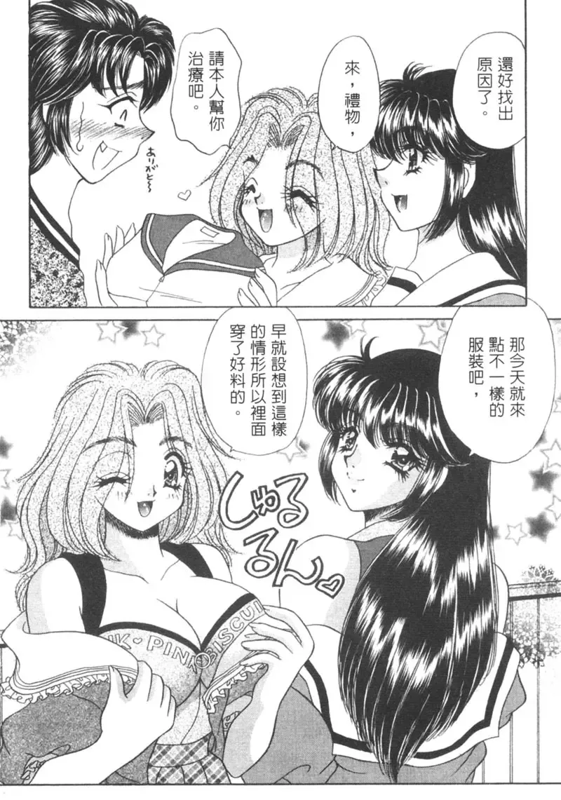 [Nekojima Lei] Shinsatsu-chuu wa Oshizuka ni!! 2 | 戀愛診斷ABC 2 Fhentai - Page 114