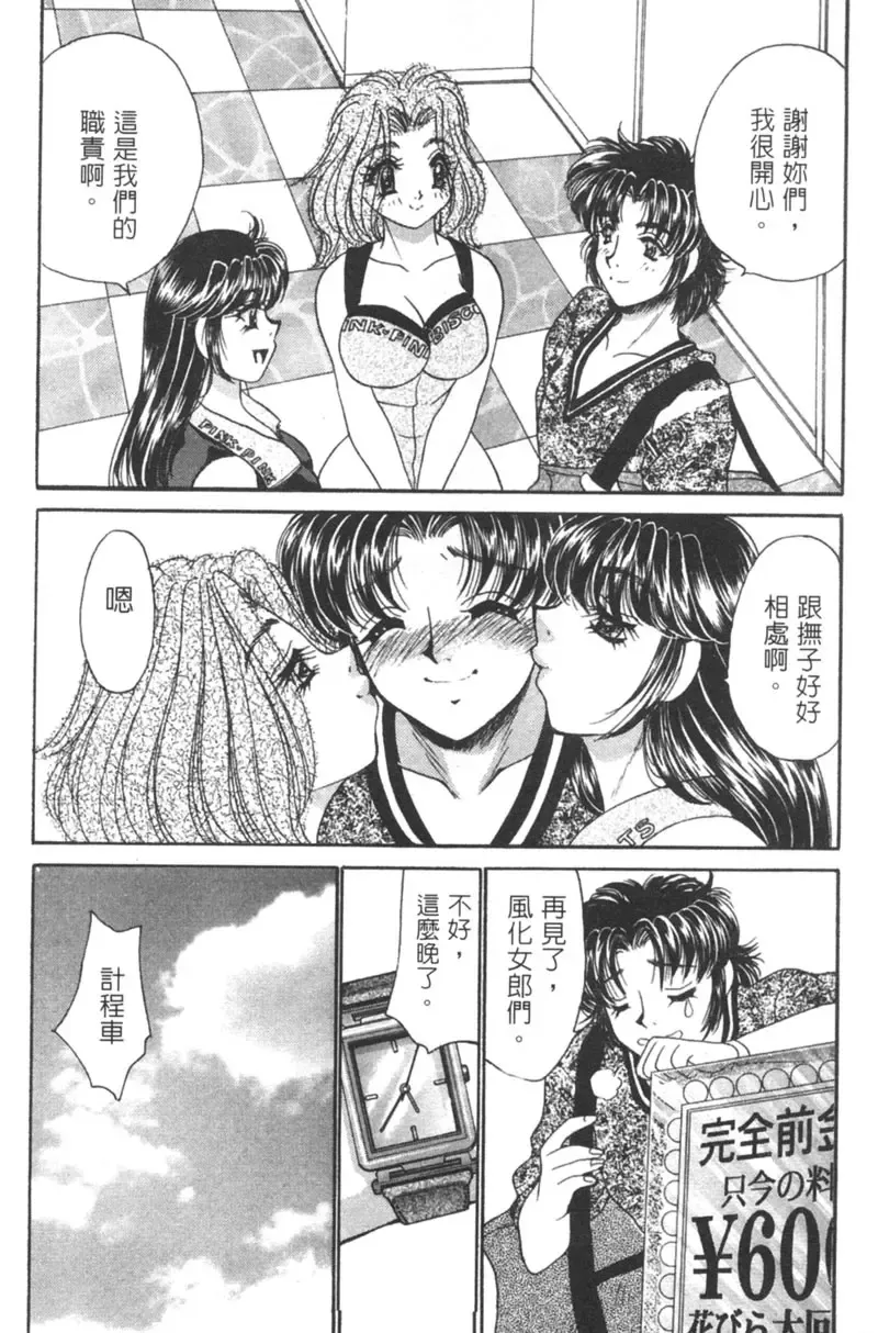 [Nekojima Lei] Shinsatsu-chuu wa Oshizuka ni!! 2 | 戀愛診斷ABC 2 Fhentai - Page 127