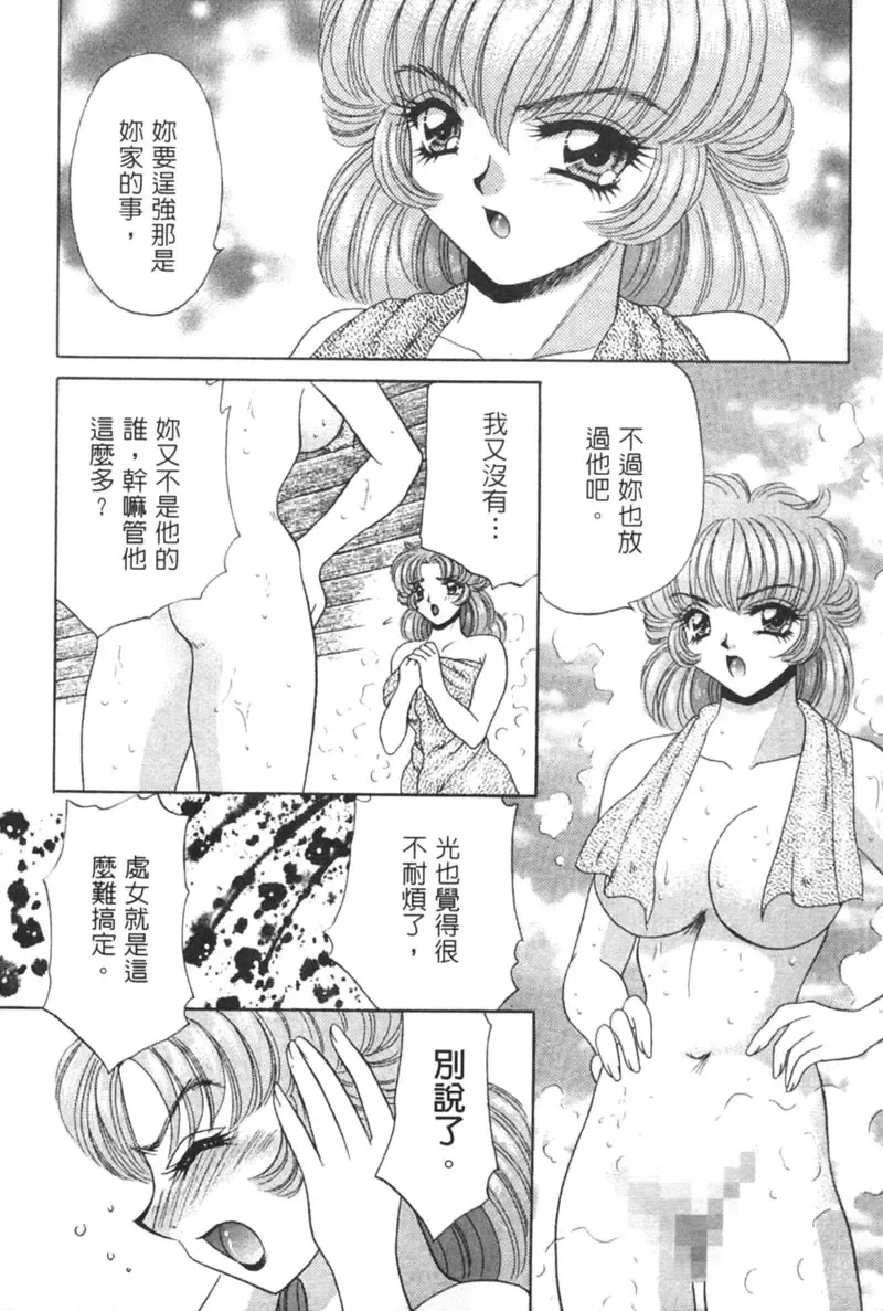 [Nekojima Lei] Shinsatsu-chuu wa Oshizuka ni!! 2 | 戀愛診斷ABC 2 Fhentai - Page 137