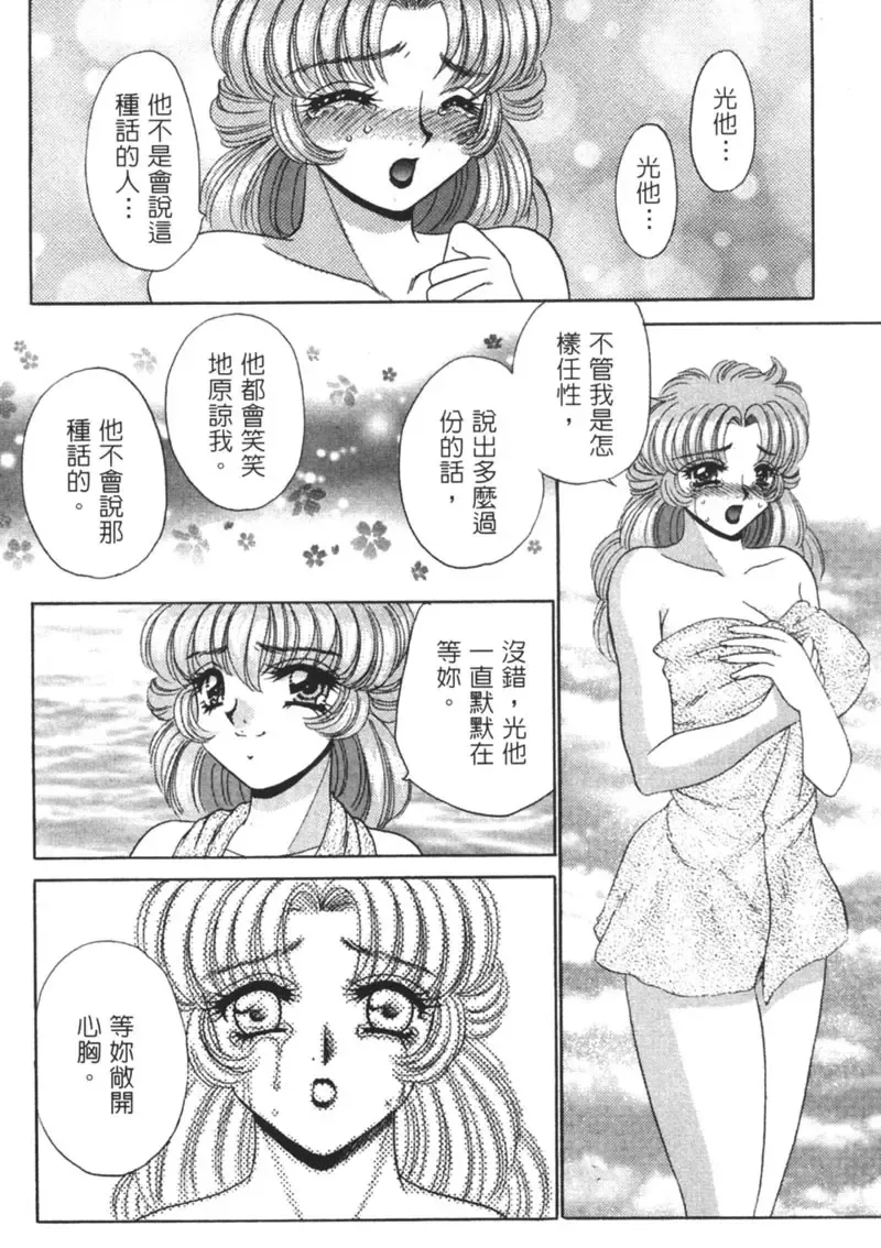 [Nekojima Lei] Shinsatsu-chuu wa Oshizuka ni!! 2 | 戀愛診斷ABC 2 Fhentai - Page 138