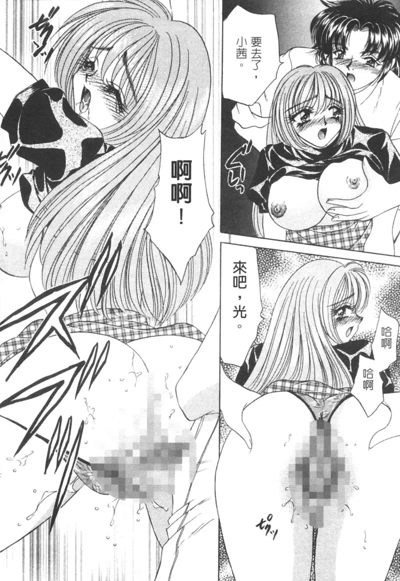 [Nekojima Lei] Shinsatsu-chuu wa Oshizuka ni!! 2 | 戀愛診斷ABC 2 Fhentai - Page 66