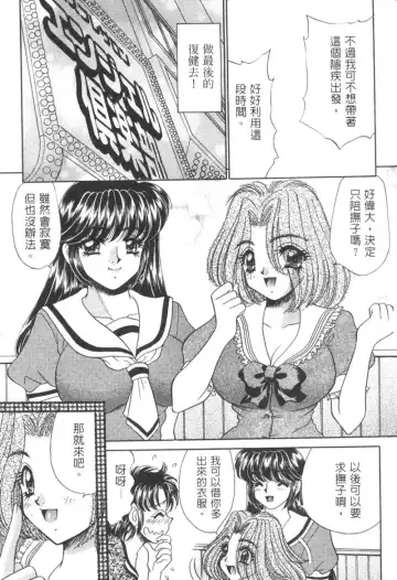 [Nekojima Lei] Shinsatsu-chuu wa Oshizuka ni!! 2 | 戀愛診斷ABC 2 Fhentai - Page 111