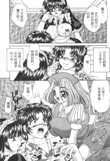 [Nekojima Lei] Shinsatsu-chuu wa Oshizuka ni!! 2 | 戀愛診斷ABC 2 Fhentai - Page 12