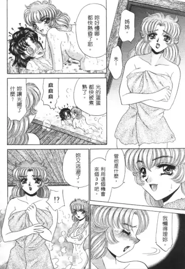 [Nekojima Lei] Shinsatsu-chuu wa Oshizuka ni!! 2 | 戀愛診斷ABC 2 Fhentai - Page 136
