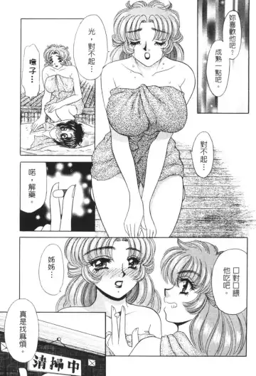 [Nekojima Lei] Shinsatsu-chuu wa Oshizuka ni!! 2 | 戀愛診斷ABC 2 Fhentai - Page 139