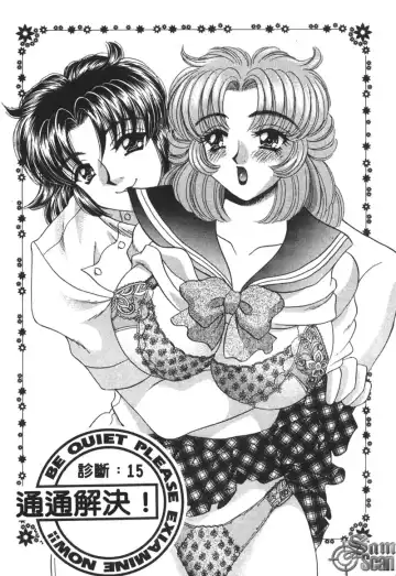 [Nekojima Lei] Shinsatsu-chuu wa Oshizuka ni!! 2 | 戀愛診斷ABC 2 Fhentai - Page 147