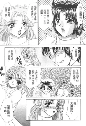 [Nekojima Lei] Shinsatsu-chuu wa Oshizuka ni!! 2 | 戀愛診斷ABC 2 Fhentai - Page 149