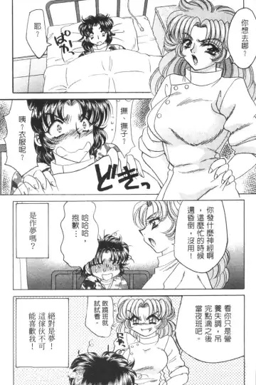 [Nekojima Lei] Shinsatsu-chuu wa Oshizuka ni!! 2 | 戀愛診斷ABC 2 Fhentai - Page 28