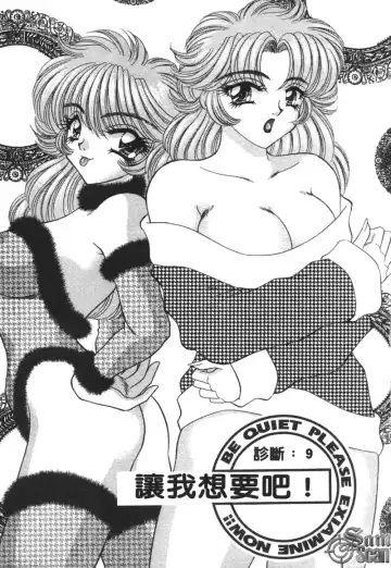 [Nekojima Lei] Shinsatsu-chuu wa Oshizuka ni!! 2 | 戀愛診斷ABC 2 Fhentai - Page 29